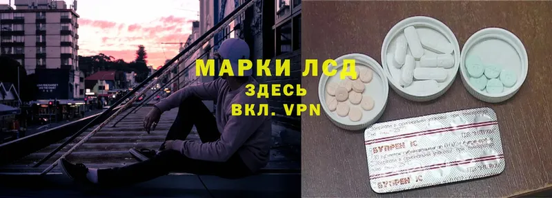 ЛСД экстази ecstasy  где найти наркотики  hydra ссылки  Асино 